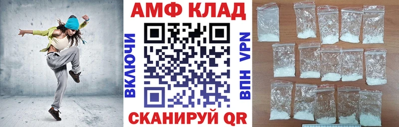 АМФЕТАМИН Розовый Томилино
