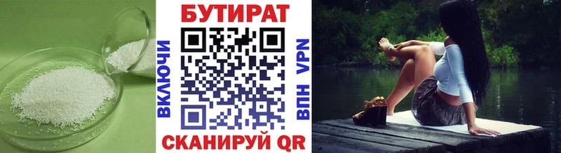 Бутират оксибутират Томилино