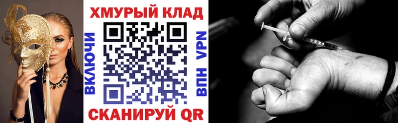 купить наркотики сайты  ссылка на мегу ТОР  Героин белый  Томилино 