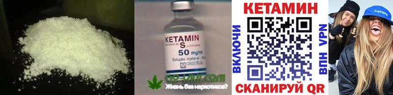 КЕТАМИН ketamine  купить закладку  Томилино 
