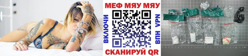 где продают Томилино Мефедрон мяу мяу
